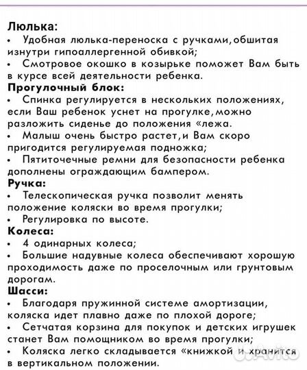 Коляска