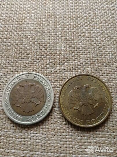 Монеты СССР и РФ