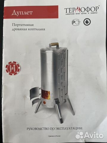 Коптильня из нержавейки