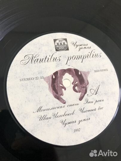 Наутилус помпилиус Чужая Земля LP
