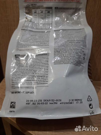 Лечебный сухой корм для кошек роял канин