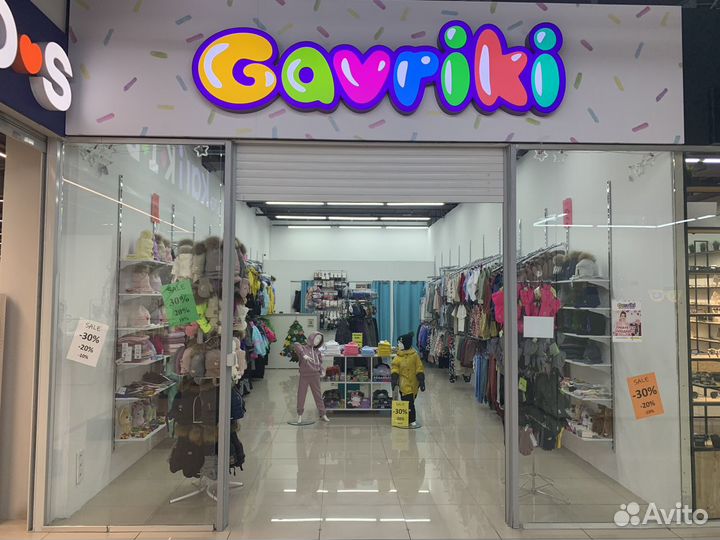 Готовый бизнес детская одежда Gavriki триумф