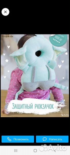 Защита от падения