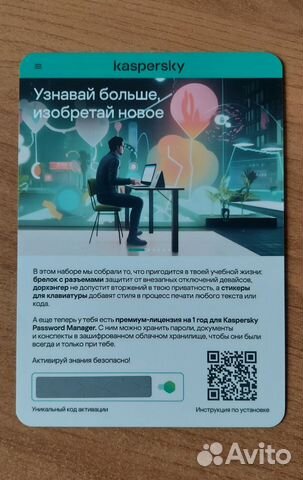 Ключ активации Kaspersky Password Manager на год купить в Москве ...