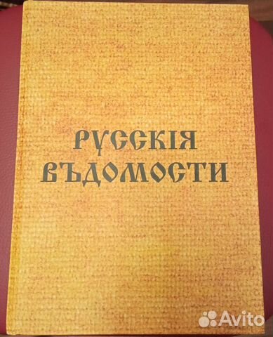 Русские ведомости 1863-1913