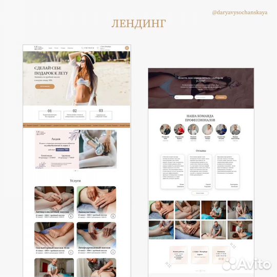 Создание сайтов под ключ на Tilda и Таплинк