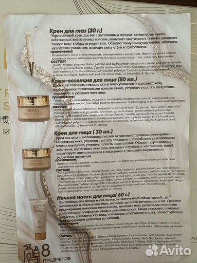 Набор уходовой косметики