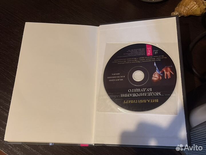 Виталий Гиберт книга