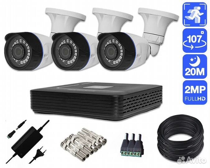 Комплект видеонаблюдения 3 камеры