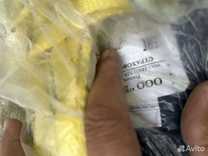 Пояс предохранительный с лентой