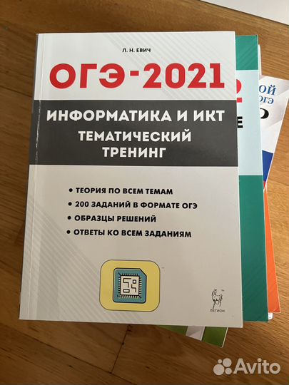 Тематически тренинг огэ / егэ
