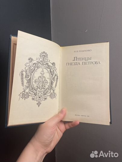 Толстой повести романы Эмигранты Павленко