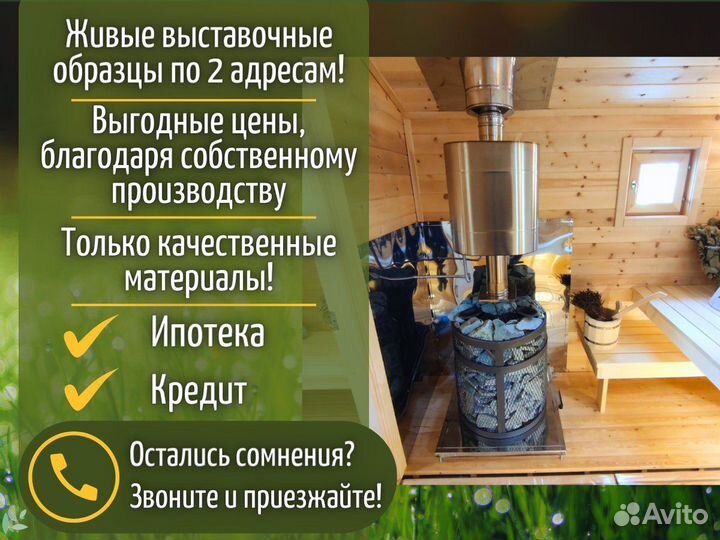 Каркасная баня 2,4х6 под ключ готовая