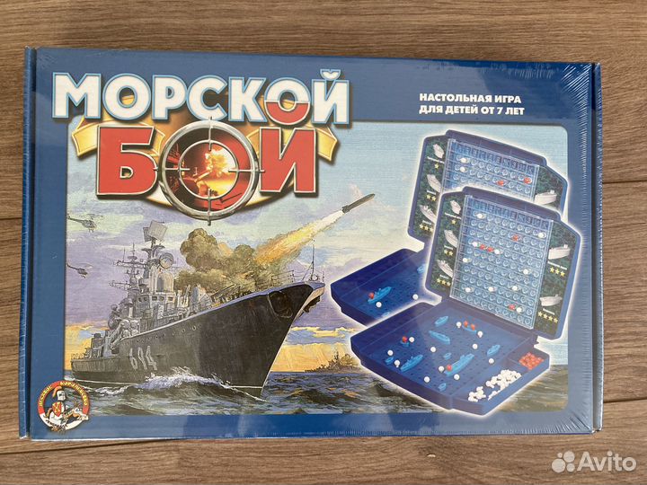 Игра настольная Морской Бой