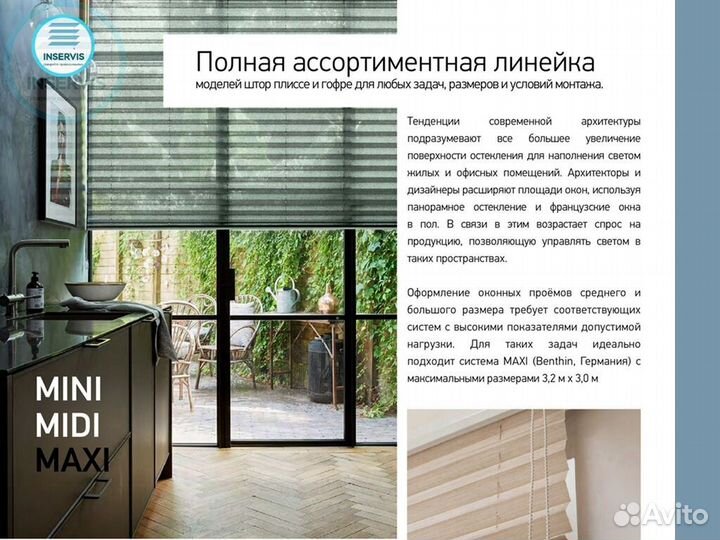 Горизонтальные жалюзи в интерьере