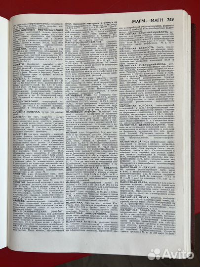 Советский энциклопедический словарь