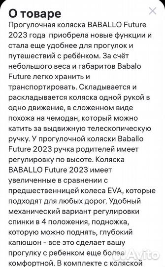 Прогулочная коляска babalo 2023