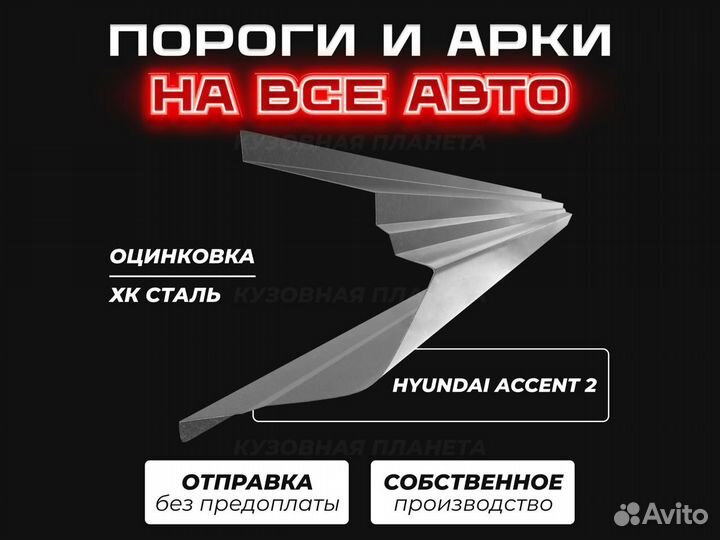 Пороги Volkswagen Golf 2 ремонтные кузовные