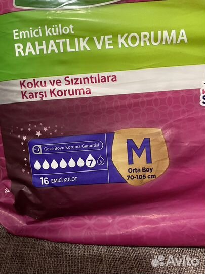 Трусы послеродовые Depend