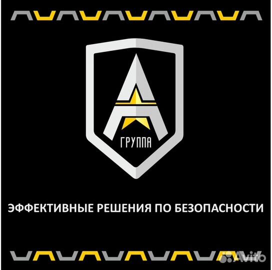 Охранник