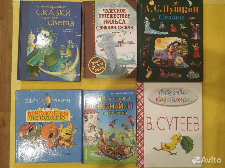 Книги для детей
