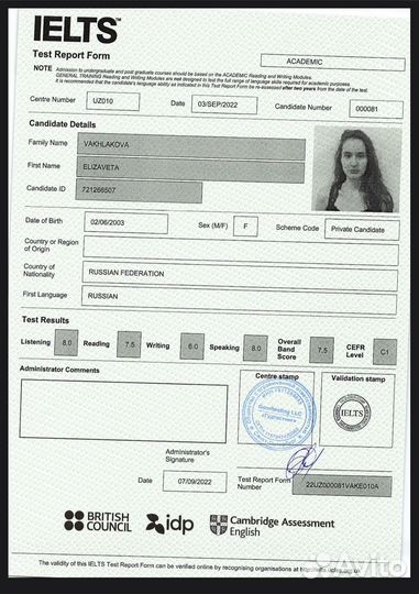 Репетитор по английскому ielts C1-C2