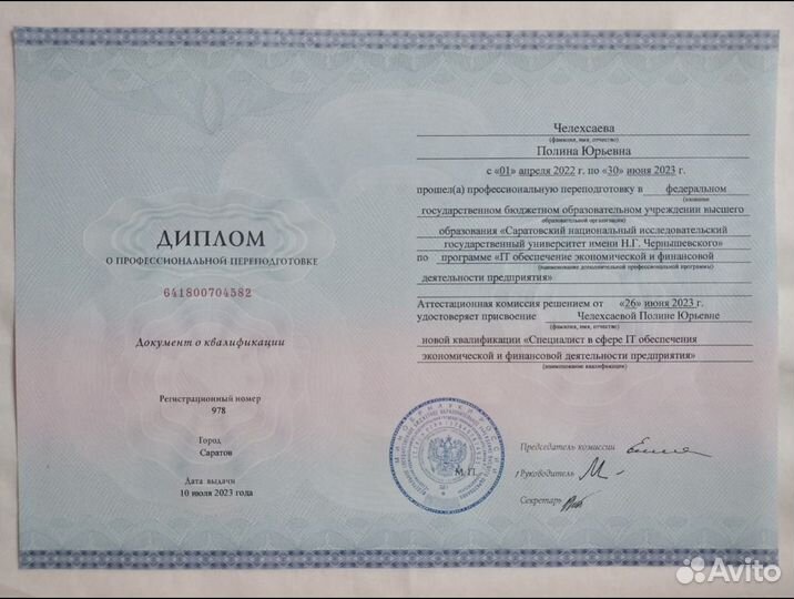 Репетитор математики