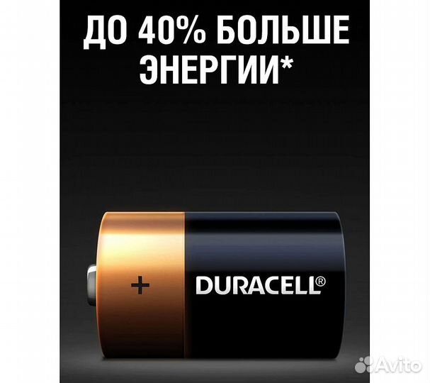 Батарейка щелочная duracell LR14 (C) 1.5В блистер