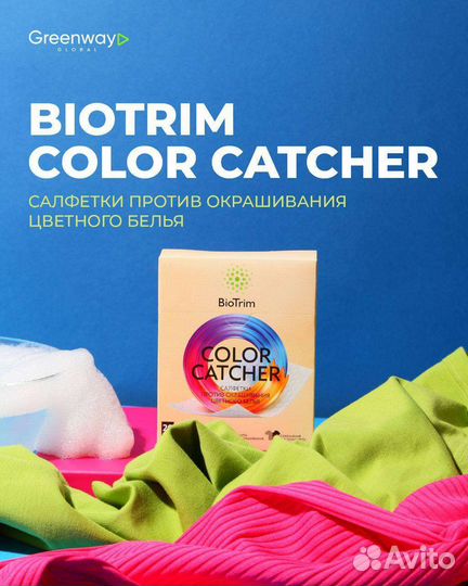 Салфетки против окрашивания цветных вещей