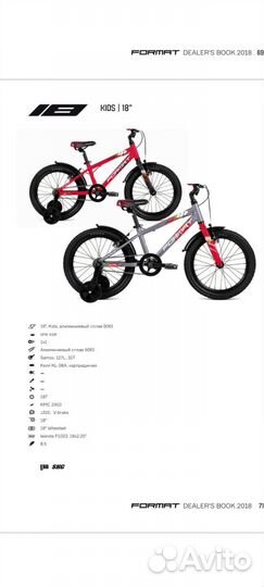 Детский велосипед (алюминиевая рама)