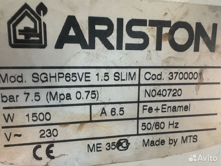 Водонагреватель Ariston б/у