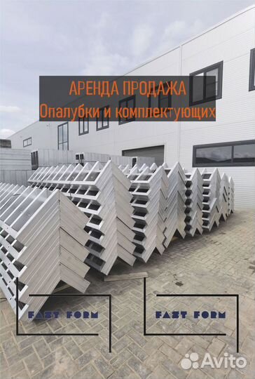 Опалубка хси