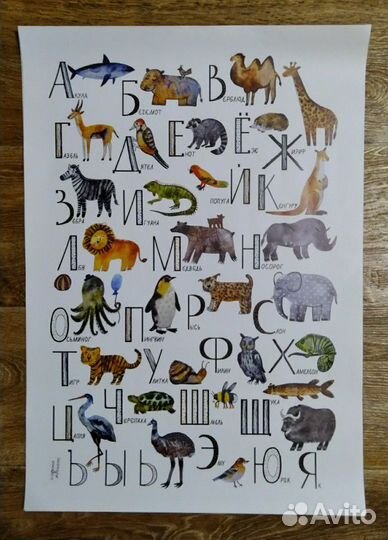 Азбука/алфавит, карточки развивающие, животные