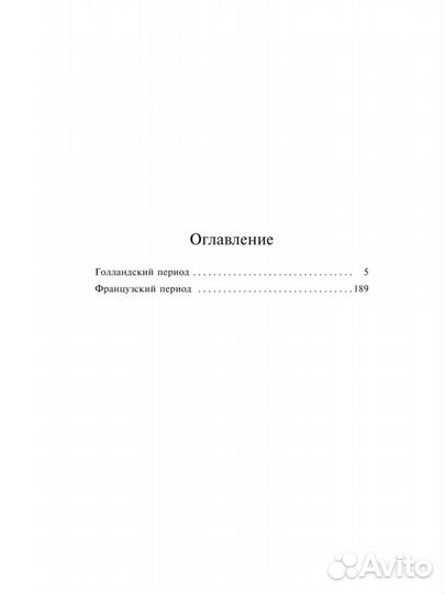 Книга «Письма к брату Тео» Винсент ван Гог