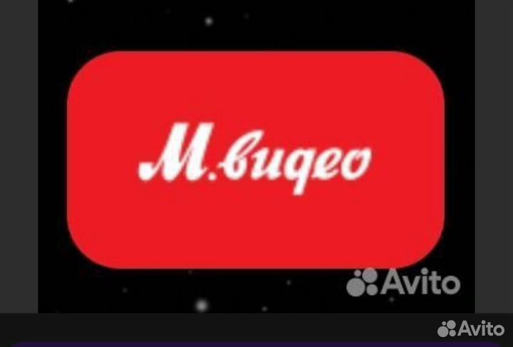 Бонусы м видео