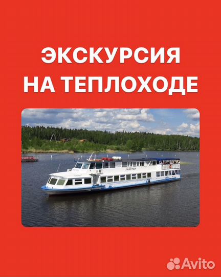 Экскурсия по Волге 2 часа на теплоходе