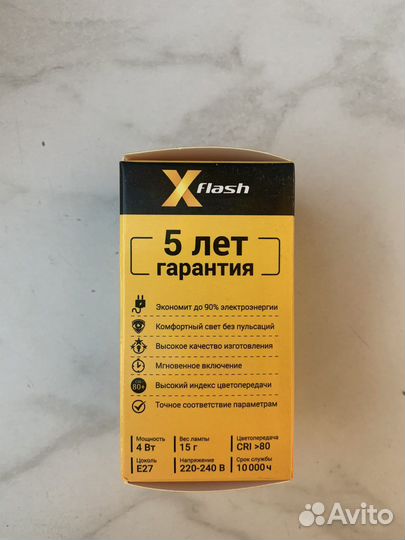 Лампа светодиодная Xflash