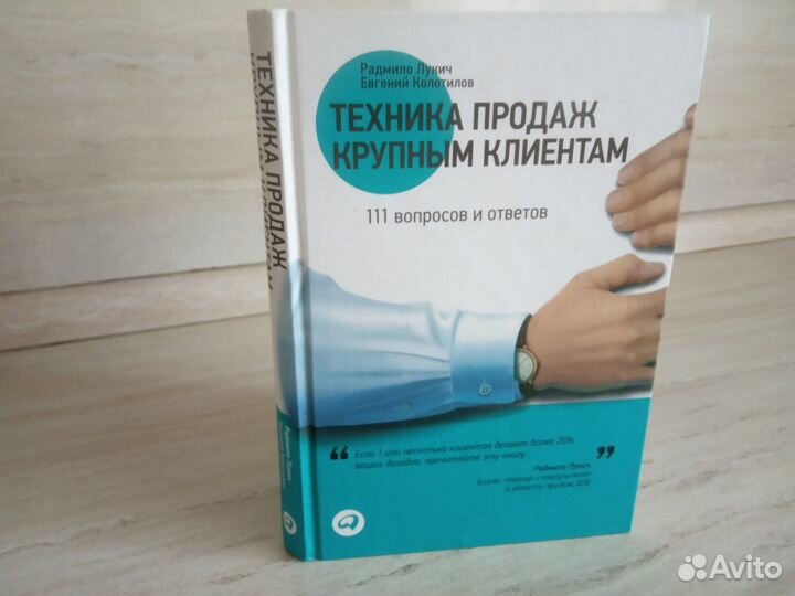 Радмило Лукич 