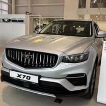 Новый Belgee X70 1.5 AMT, 2026, цена от 2 829 990 руб., Тамбов
