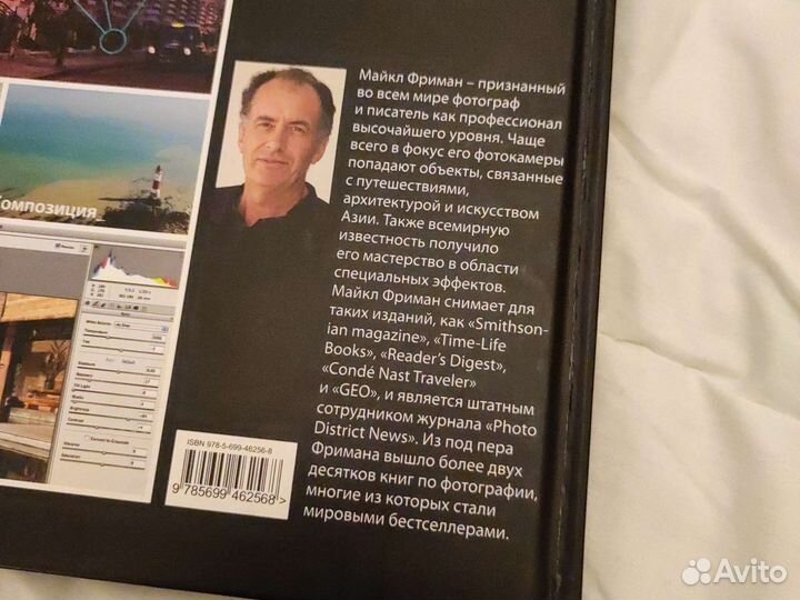 Книга 101 секрет цифровой фотографии