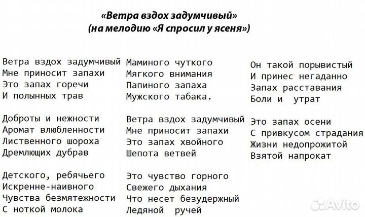 Стихи с днем рождения Песни Текст на заказ