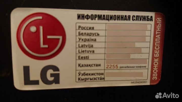 Монитор LG