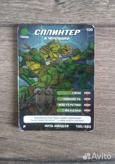 Карточки черепашки ниндзя боевая четвёрка