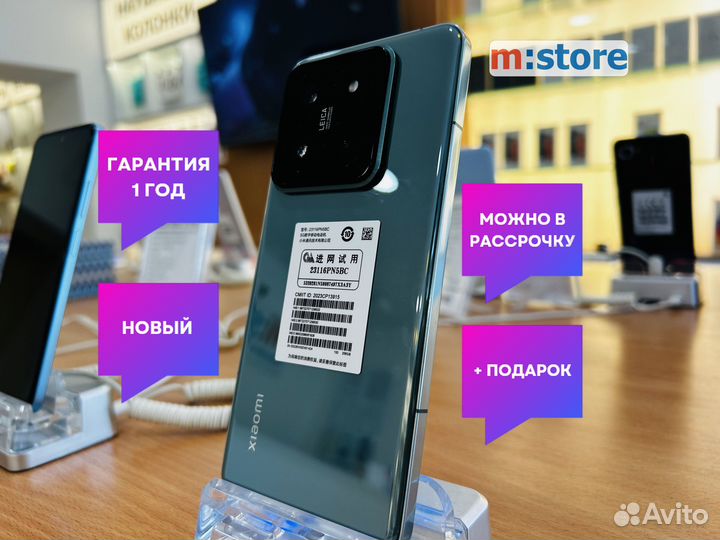 Xiaomi 14 Pro, 12/256 ГБ