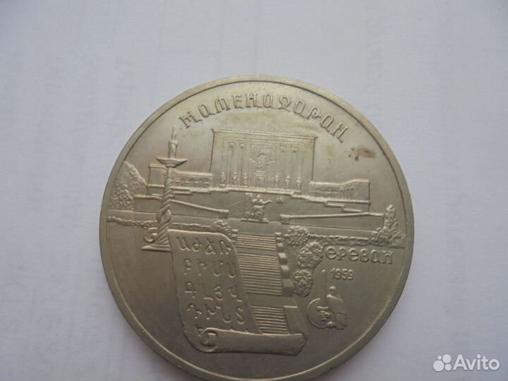 Юбилейные монеты СССР
