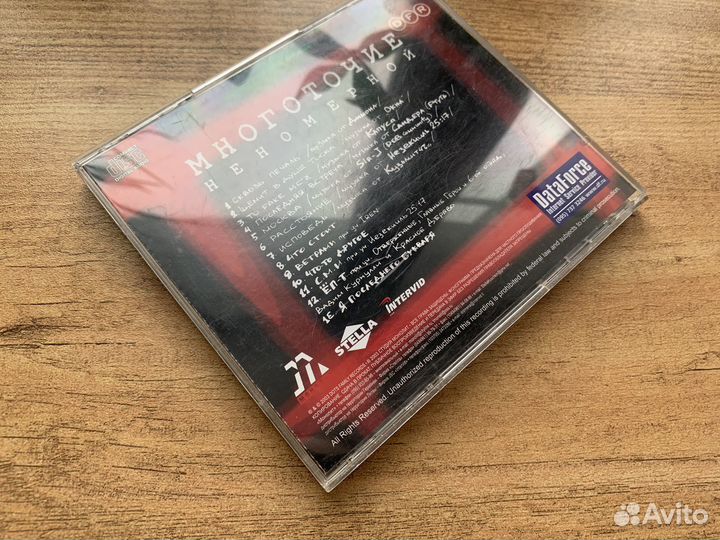 Сд диски музыка cd диски музыка на mp3