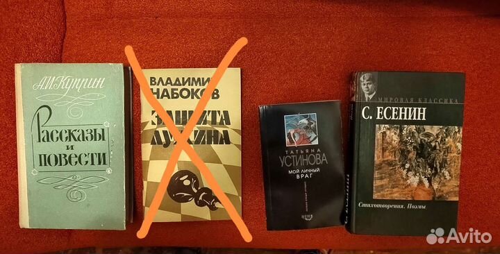 Книги русская классика