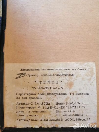 Настенное панно Телец из металла чеканка