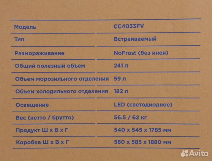 Встраиваемый холодильник hyundai CC4033F