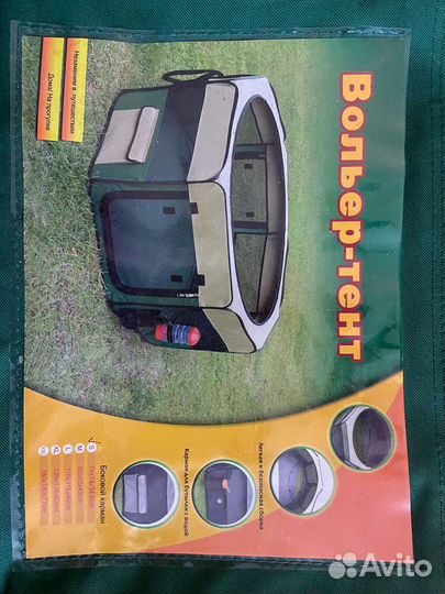 Клиппер-переноска для собак Вольер - тент Triol